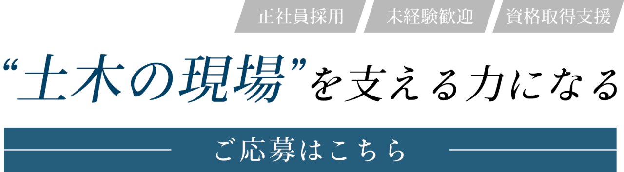 上を目指して働ける職場